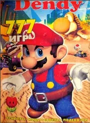 777 лучших игр для Dendy