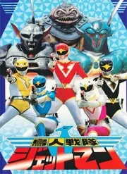 Игра Choujin Sentai Jetman Сега