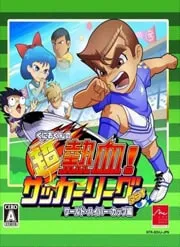Игра Kunio-kun no Nekketsu Soccer League Сега