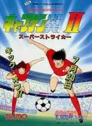 Игра Captain Tsubasa Vol. II — Super Striker Сега
