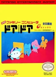 Игра Door Door Сега