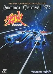 Игра Summer Carnival ’92: Recca Сега