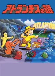 Игра Atlantis no Nazo Сега