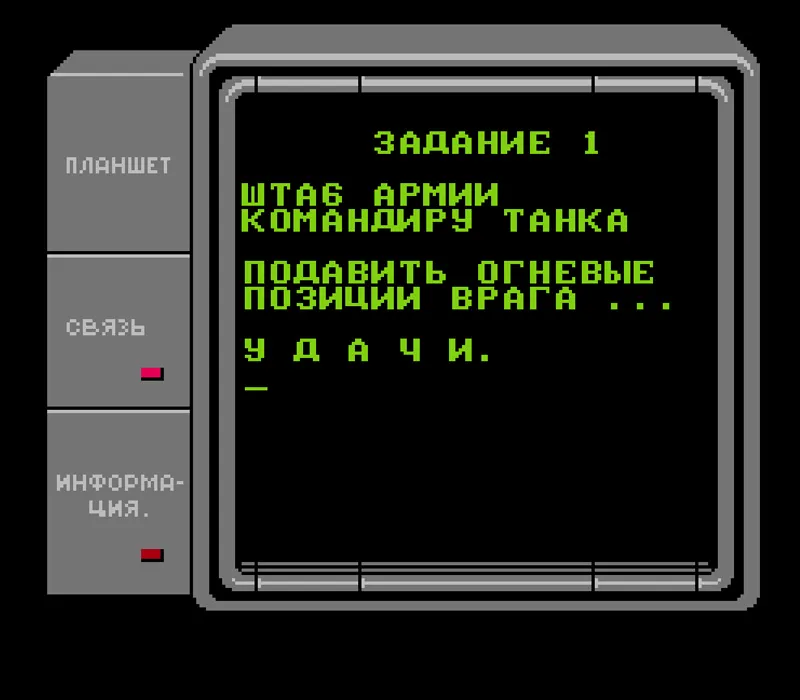 Игра Денди Battle Tank