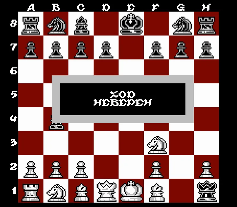 Игра Денди Chessmaster, The