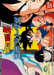 Игра Dragon Ball Z II: Gekishin Freeza!! Сега