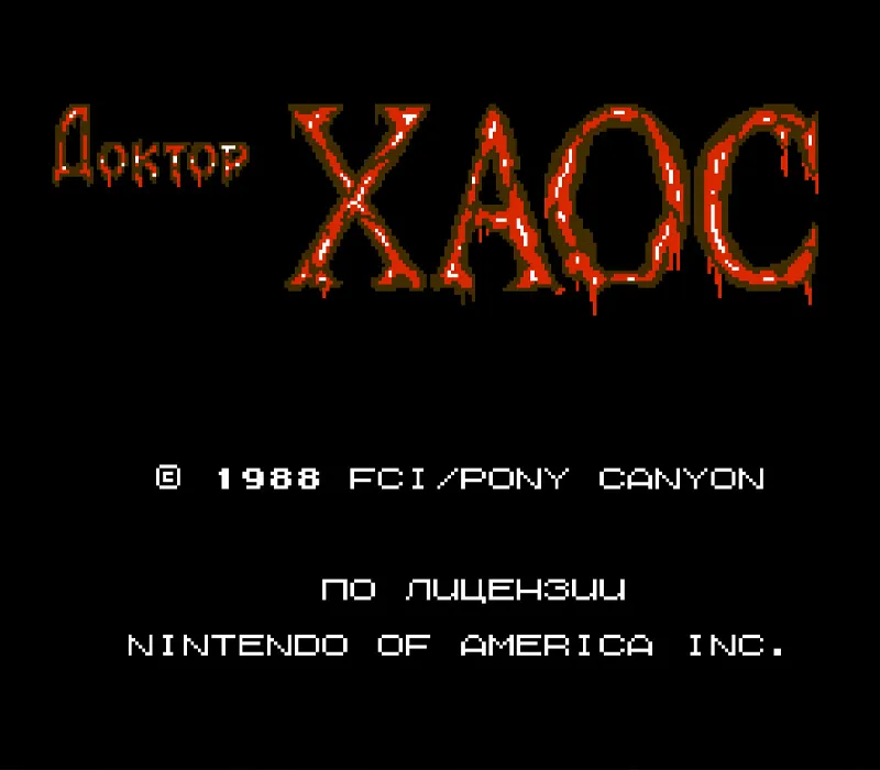 Игра Денди Dr. Chaos