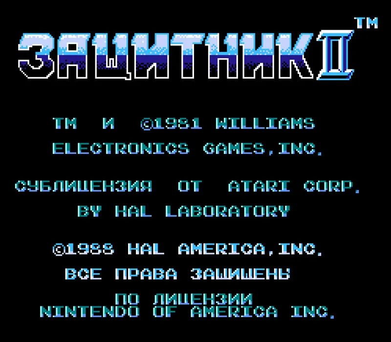 Игра Денди Defender II