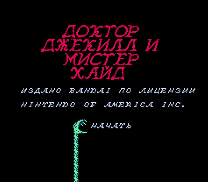 Игра Денди Dr. Jekyll and Mr. Hyde