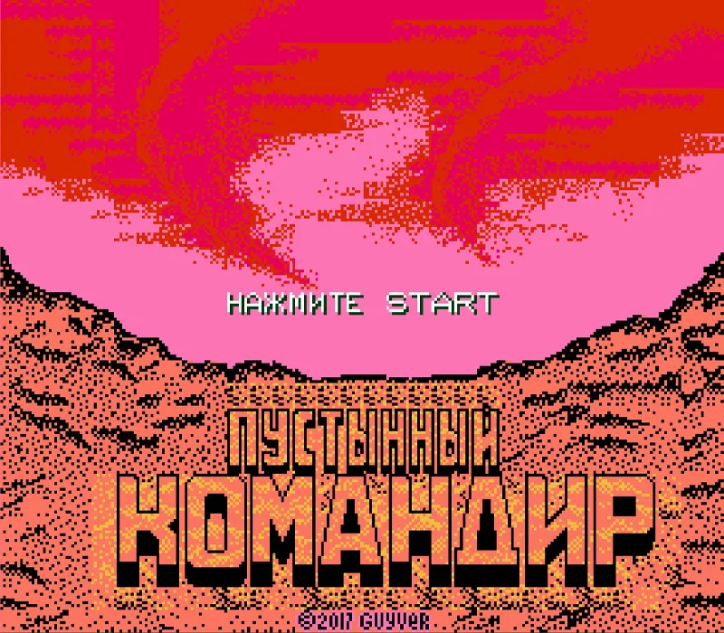 Игра Денди Desert Commander